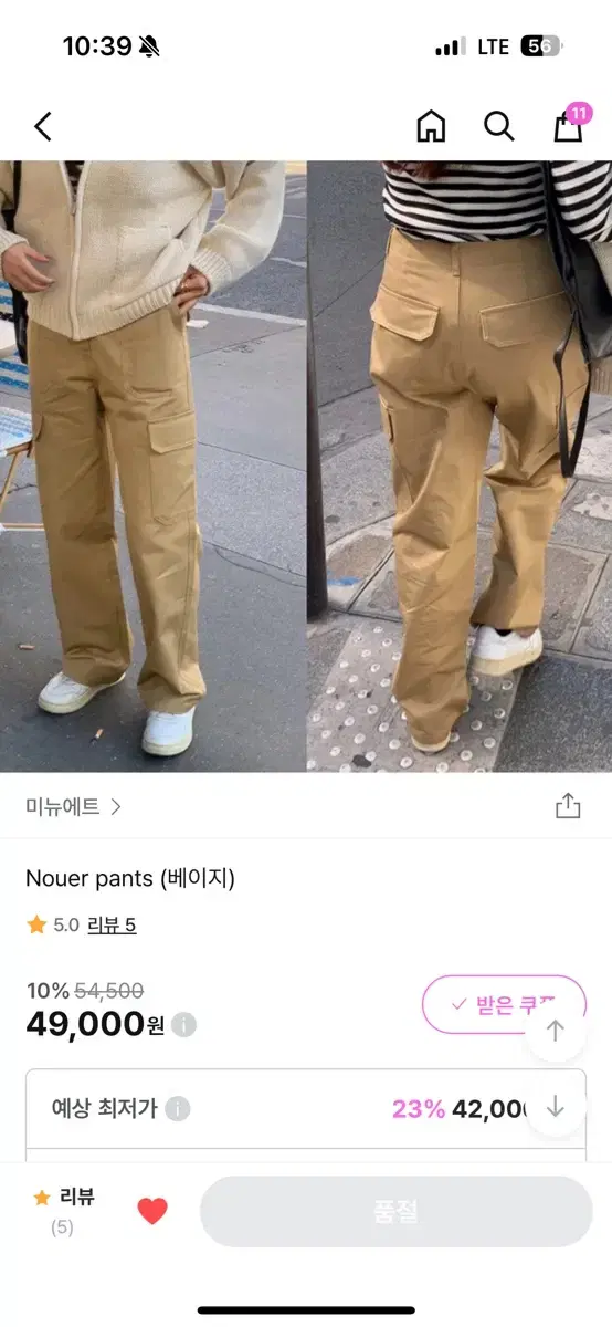 미뉴에트 Nouer pants 베이지 카고 팬츠 일자 팬츠 s